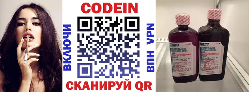 Codein напиток Lean (лин)  Шарыпово 