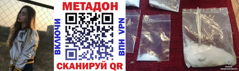 Метадон methadone  Шарыпово 