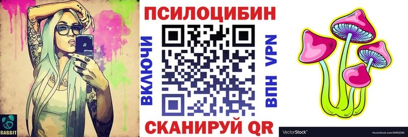 Псилоцибиновые грибы мухоморы  ОМГ ОМГ сайт  Шарыпово 
